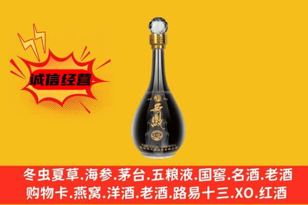 朔州市上门回收西凤酒价格