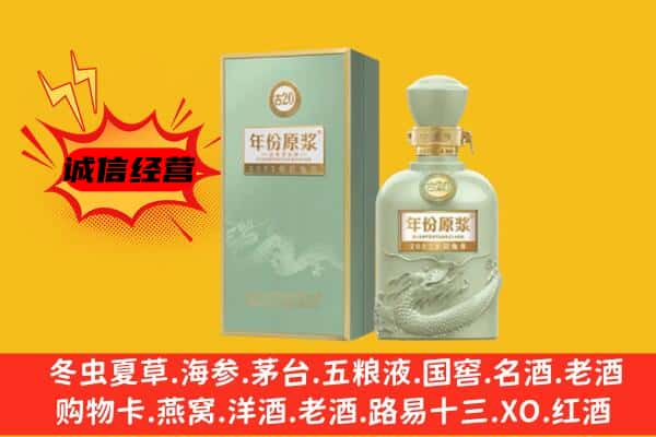 朔州市上门回收古井贡酒价格