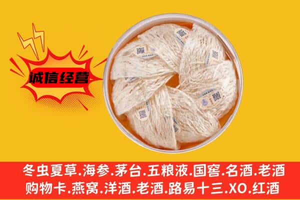 朔州市回收燕窝