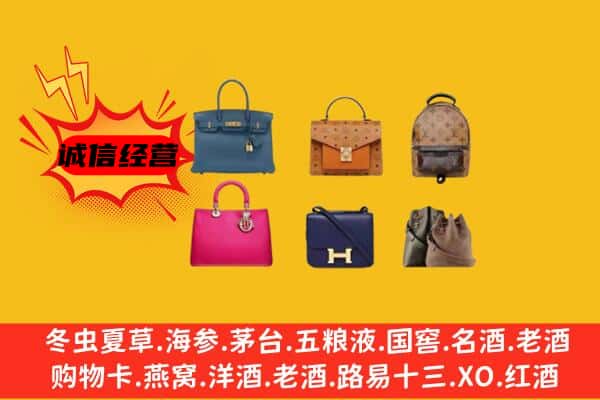 朔州市回收名包