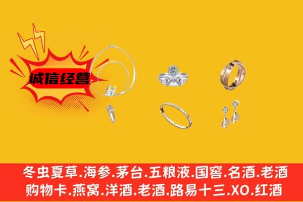 朔州市回收首饰